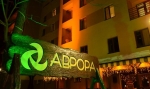 АВРОРА