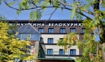 ЖЕМЧУЖИНА БЕЛОКУРИХИ